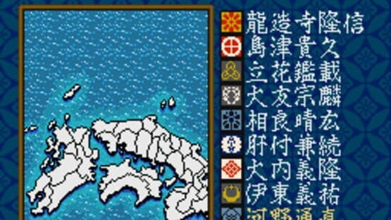 Nobunaga's Ambition: Haouden — screenshot 3