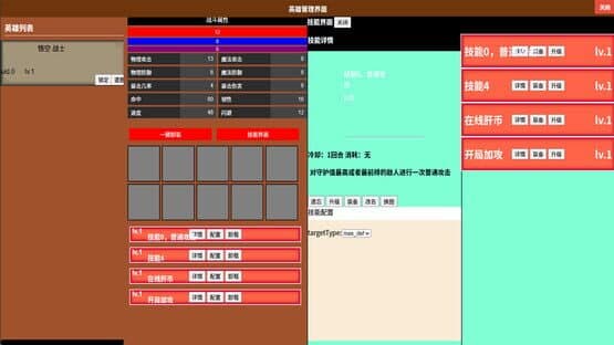 IdleDragon — screenshot 4