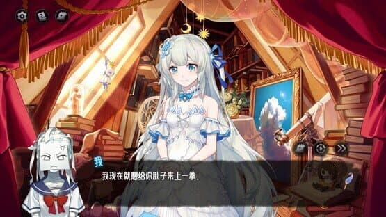 The Angel's Devil Tail: One More Question 2 — screenshot 1