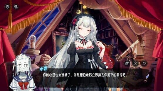 The Angel's Devil Tail: One More Question 2 — screenshot 3