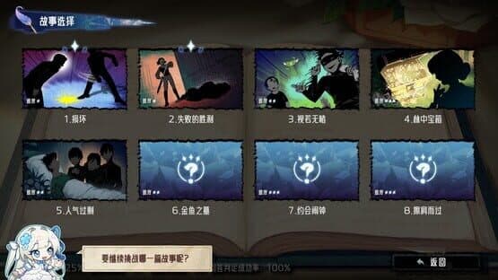 The Angel's Devil Tail: One More Question 2 — screenshot 6