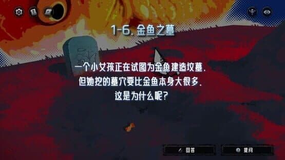 The Angel's Devil Tail: One More Question 2 — screenshot 7