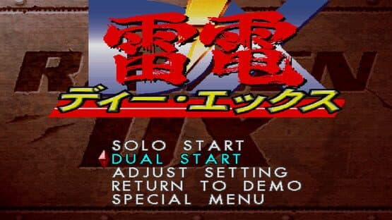 Raiden DX — screenshot 1