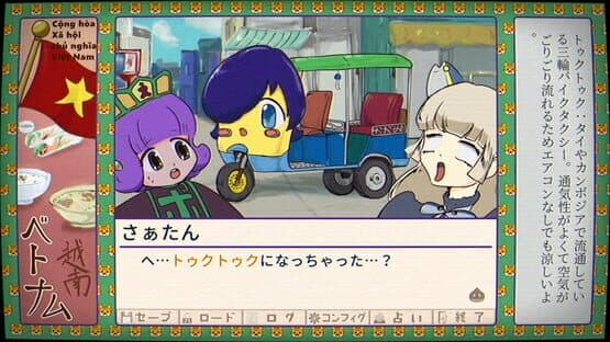 Furikake Spacey OVA: Vietnam Thai Cambodia Philippines-hen — screenshot 1