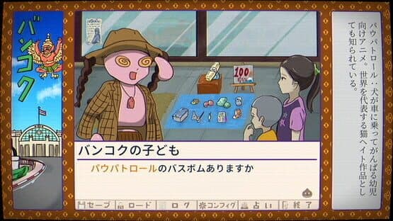 Furikake Spacey OVA: Vietnam Thai Cambodia Philippines-hen — screenshot 2
