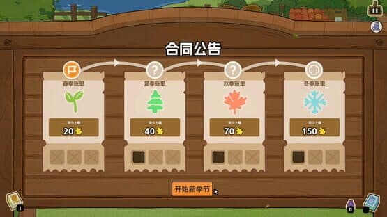 Deck of Harvest — screenshot 5