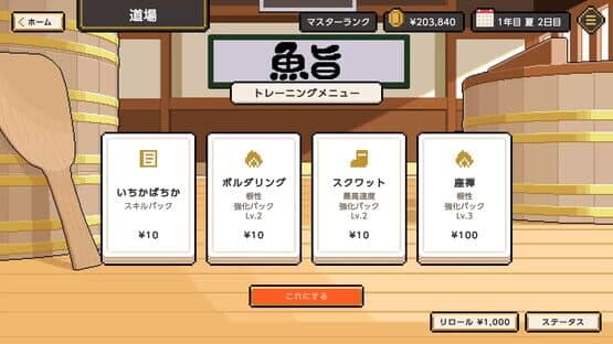 Wabisabi SushiDerby — screenshot 7