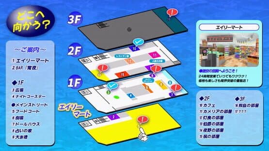1999Tokoyo Building — screenshot 6