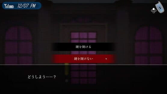 1999Tokoyo Building — screenshot 7