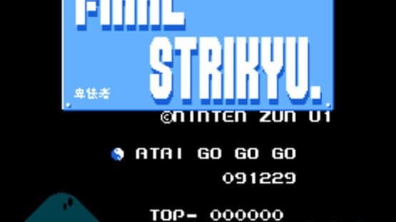 Final Strikyu — screenshot 1