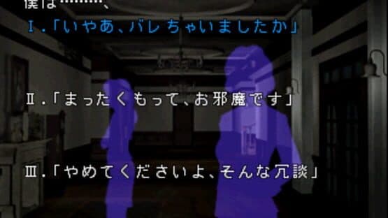 Akagawa Jirou: Yasoukyoku 2 — screenshot 1