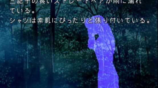 Akagawa Jirou: Yasoukyoku 2 — screenshot 2