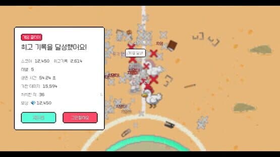 After School Grounds — screenshot 5