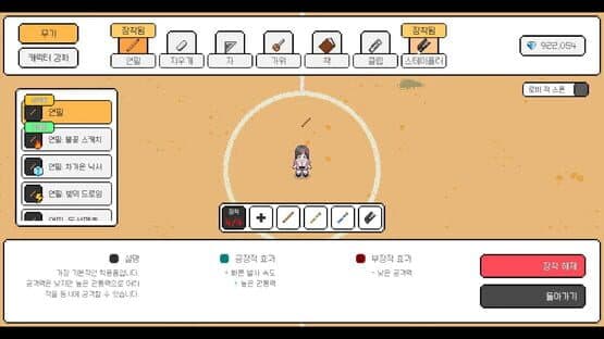 After School Grounds — screenshot 7