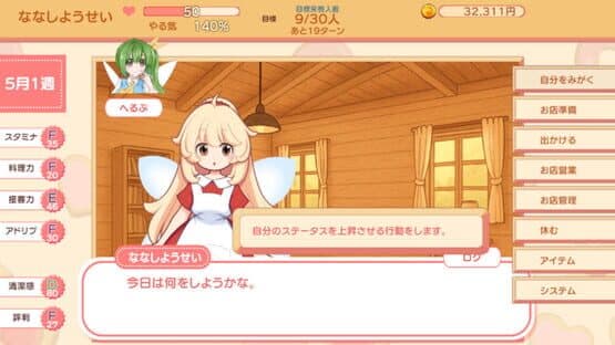 Fairy Sweet Days — screenshot 1