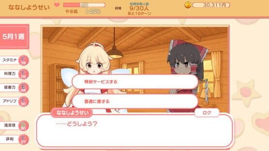 Fairy Sweet Days — screenshot 2