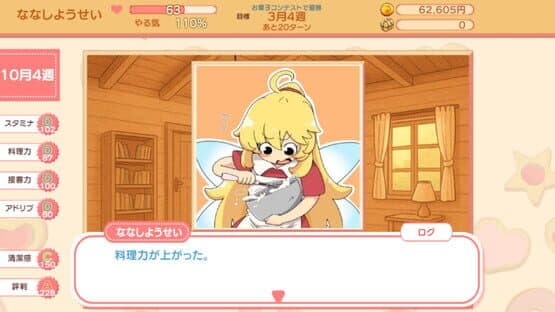 Fairy Sweet Days — screenshot 3