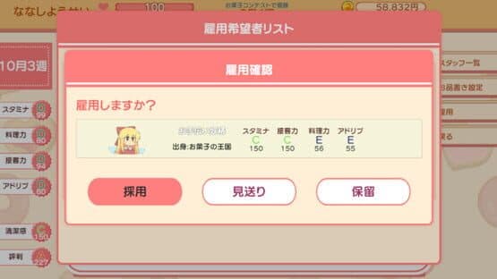 Fairy Sweet Days — screenshot 5