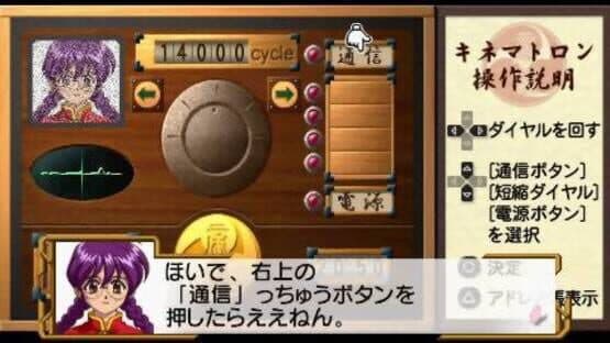 Sakura Taisen 1 & 2 — screenshot 7