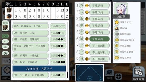 Baseball Scouter — screenshot 1