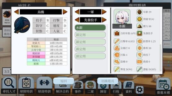 Baseball Scouter — screenshot 4