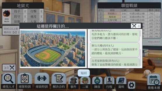 Baseball Scouter — screenshot 5
