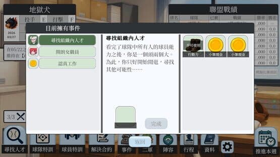 Baseball Scouter — screenshot 6