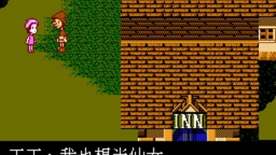 Pǐnuòcáo de Fùsū — screenshot 2