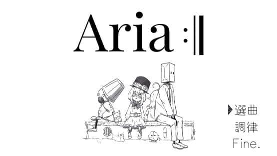 Aria:|| — screenshot 1
