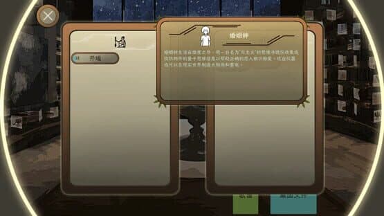 Incinera: Pandemonium — screenshot 1