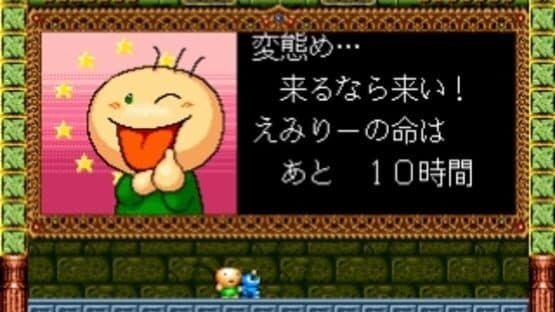 Gussun Oyoyo — screenshot 2