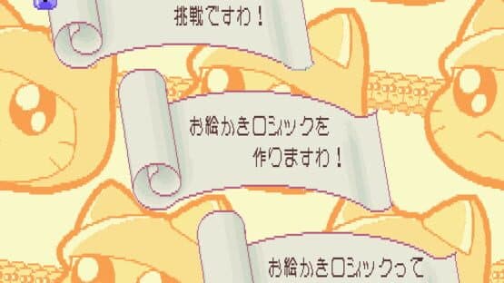 O-chan no Oekaki Logic — screenshot 1