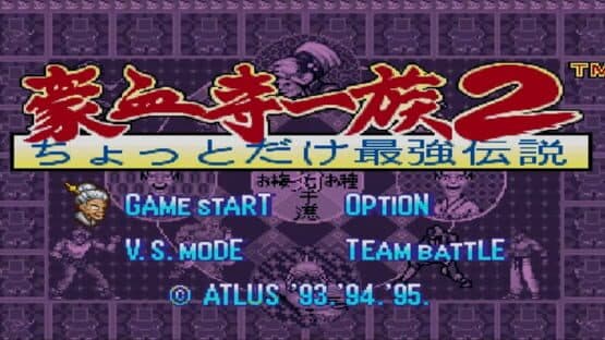 Gouketsuji Ichizoku 2: Chottodake Saikyou Densetsu — screenshot 2