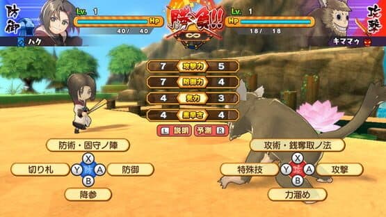 Dokapon UP! Mugen no Roulette — screenshot 3