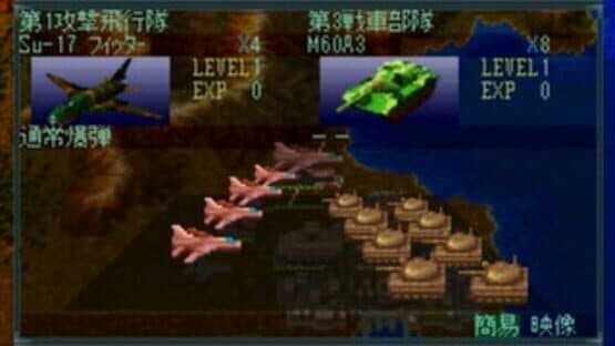 Sentou Kokka: Air Land Battle — screenshot 3