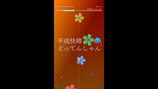 Groove Coaster: Heisei Kaisei Dottensyan — screenshot 1