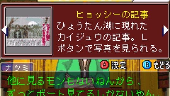 Gyakuten Saiban — screenshot 5