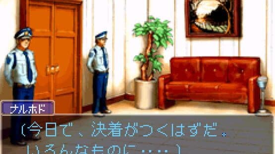 Gyakuten Saiban — screenshot 7
