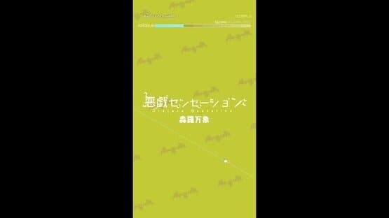 Groove Coaster: Itazura Sensation — screenshot 1