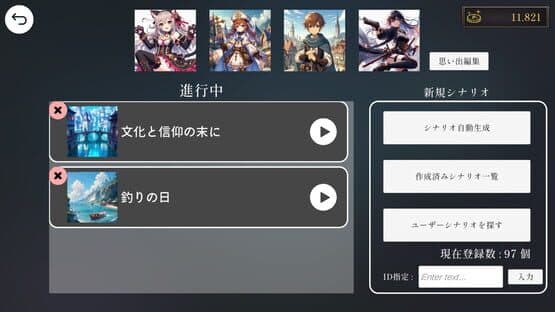 Eternal Hand — screenshot 1