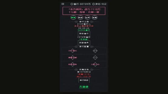 Huànxiǎng Xiū Zhēn — screenshot 1