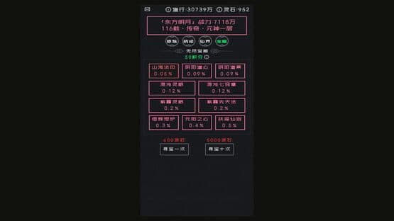 Huànxiǎng Xiū Zhēn — screenshot 2
