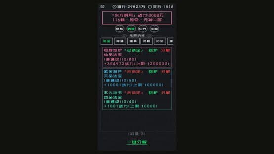Huànxiǎng Xiū Zhēn — screenshot 3