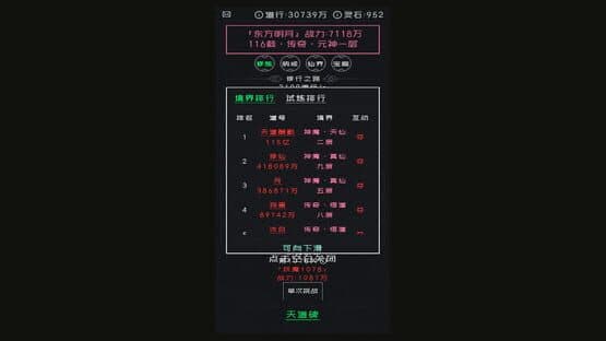 Huànxiǎng Xiū Zhēn — screenshot 4