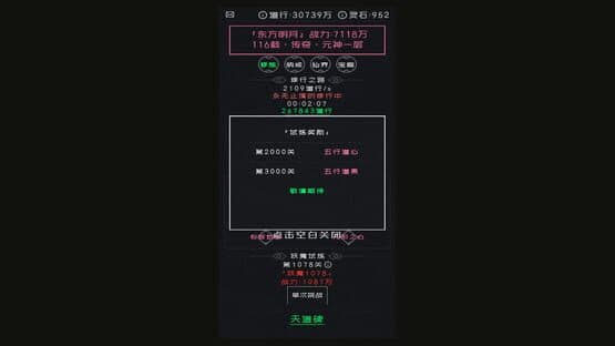 Huànxiǎng Xiū Zhēn — screenshot 5