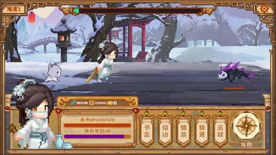 The Way — screenshot 1