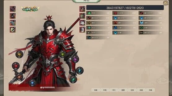 Zuìhòu de Xiūxiānzhě — screenshot 1