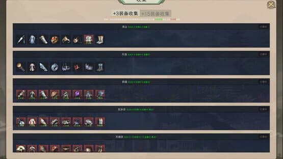 Zuìhòu de Xiūxiānzhě — screenshot 3