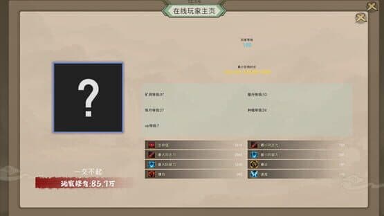 Zuìhòu de Xiūxiānzhě — screenshot 4