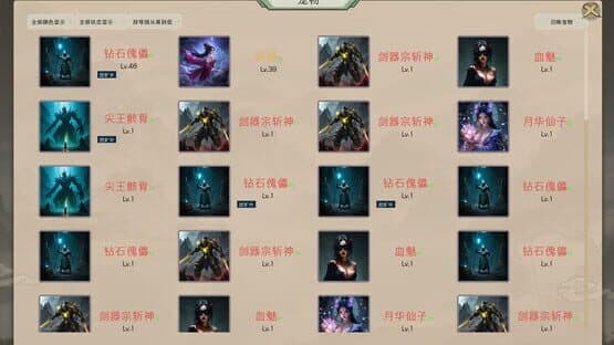 Zuìhòu de Xiūxiānzhě — screenshot 5